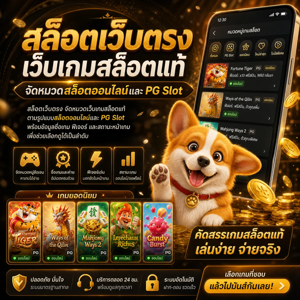 ภาพนามธรรมโทนสีน้ำเงิน ม่วง และทอง สื่อถึงการเลือกดูหมวดเกมอย่างเป็นลำดับ